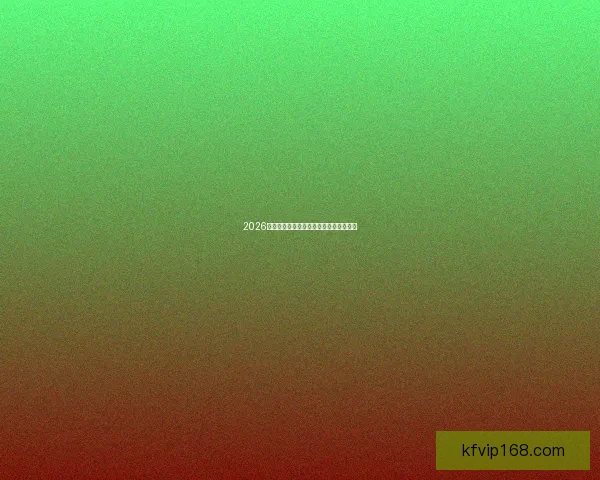 2026世界杯精彩回顾与全球足球盛事全景解析